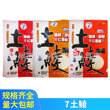 台湾幸运7大土鲮鲮鱼饵 鱼食钓料腥味香味奶饵料鱼食钓料鱼饵渔料