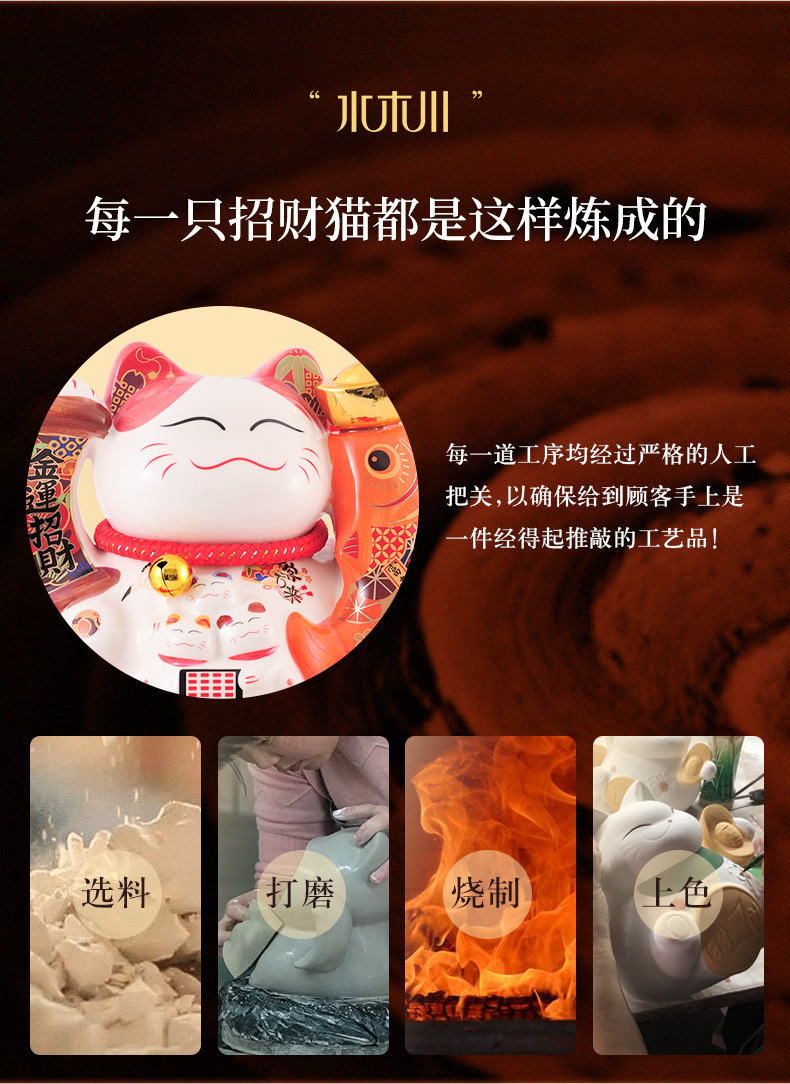 1688金运招财详情页_11.jpg