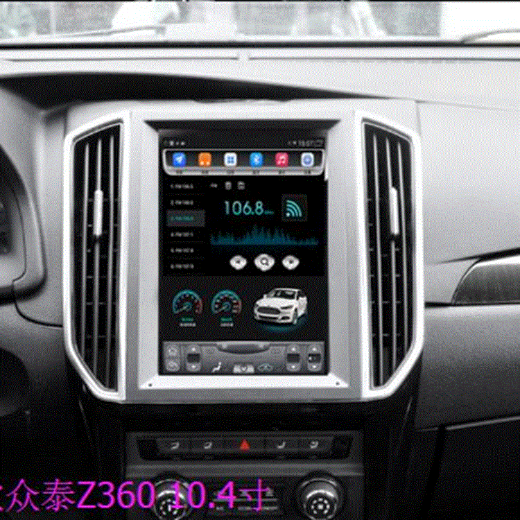 众泰17款Z36专用安卓智能导航一体机10.4寸竖屏手机互联语音声控