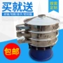 新乡定制多层圆形旋振筛