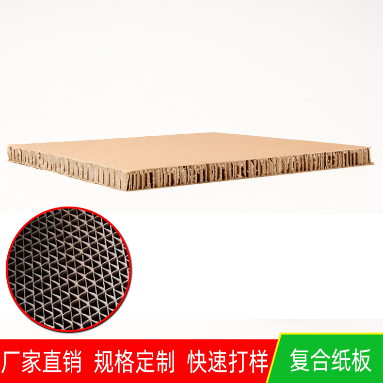 厂家供应 彩色瓦楞纸板 加厚瓦楞纸纸板 复合蜂窝瓦楞纸芯