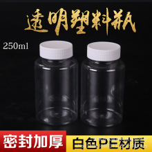 250克PET透明瓶子广口瓶 塑料瓶 固体瓶 液体瓶/250ml大口瓶