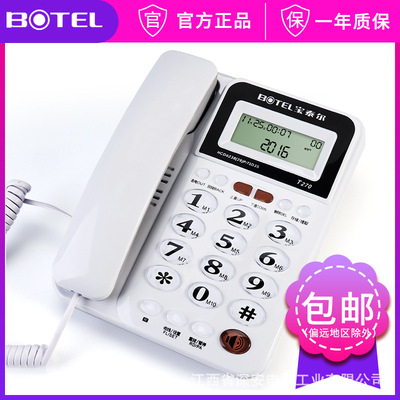 Bao Ter T270 telephone Fixed telephone Landline household to work in an office hotel Telephone Caller ID Battery