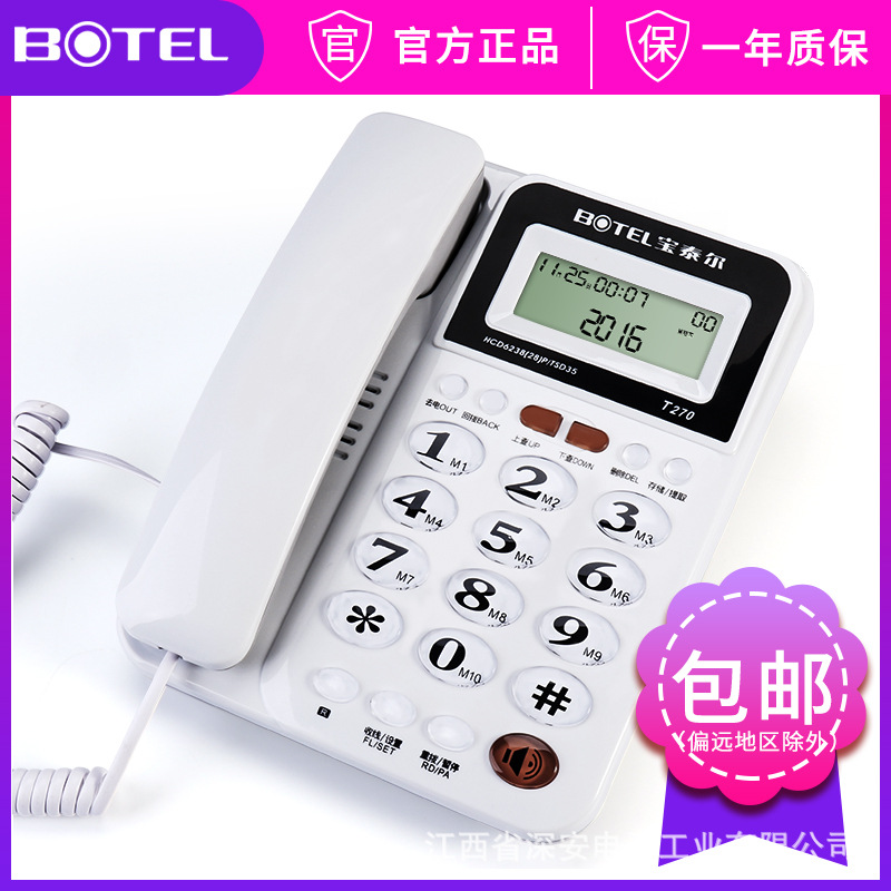 Bao Ter T270 telephone Fixed telephone Landline household to work in an office hotel Telephone Caller ID Battery