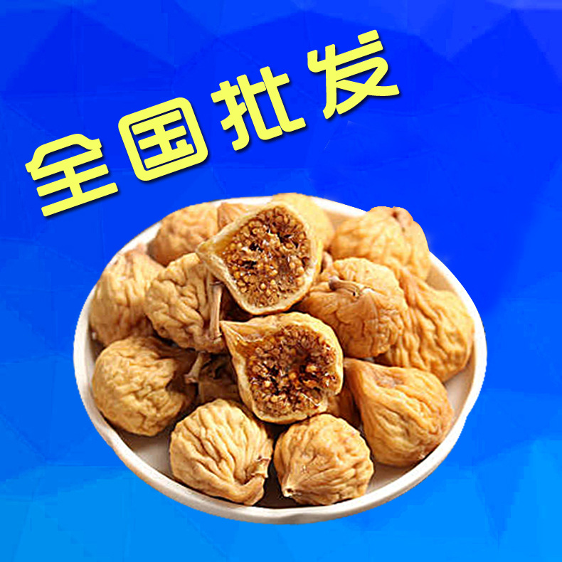 Xinjiang Dried figs 200g Small package Figs bulk Full container wholesale On behalf of