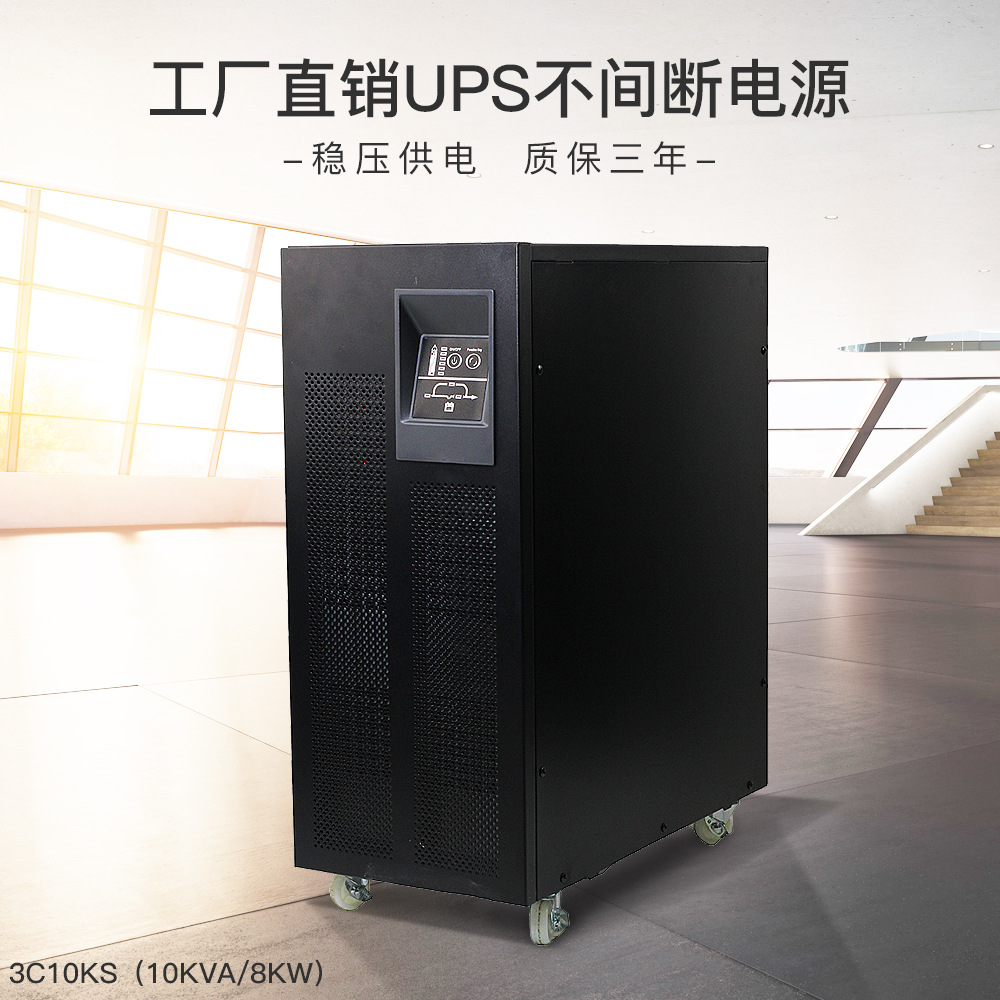 ups Interrupted source high-power Three-phase 3c15ks12kw Online Biochemical analyzer Medical care equipment power failure