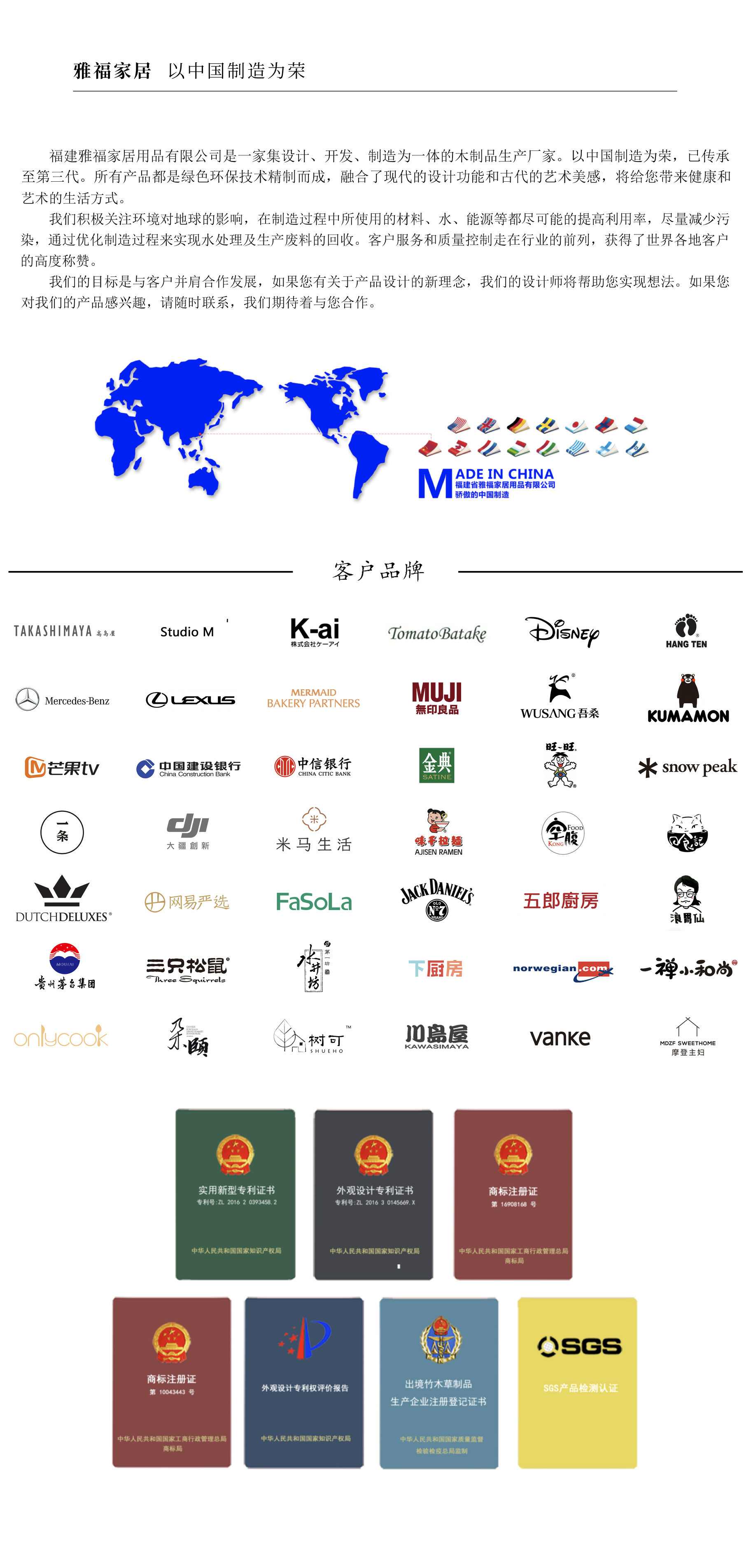 15-B福建雅福家居介绍