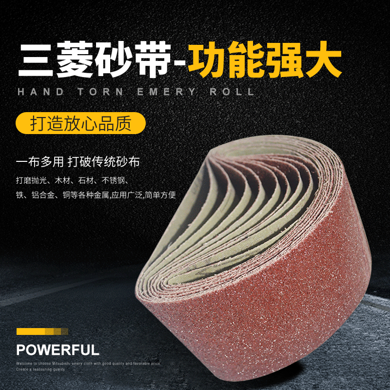 外贸款砂带475*75 三菱环形砂带金属铸件刀刃 气动工具配套打磨带