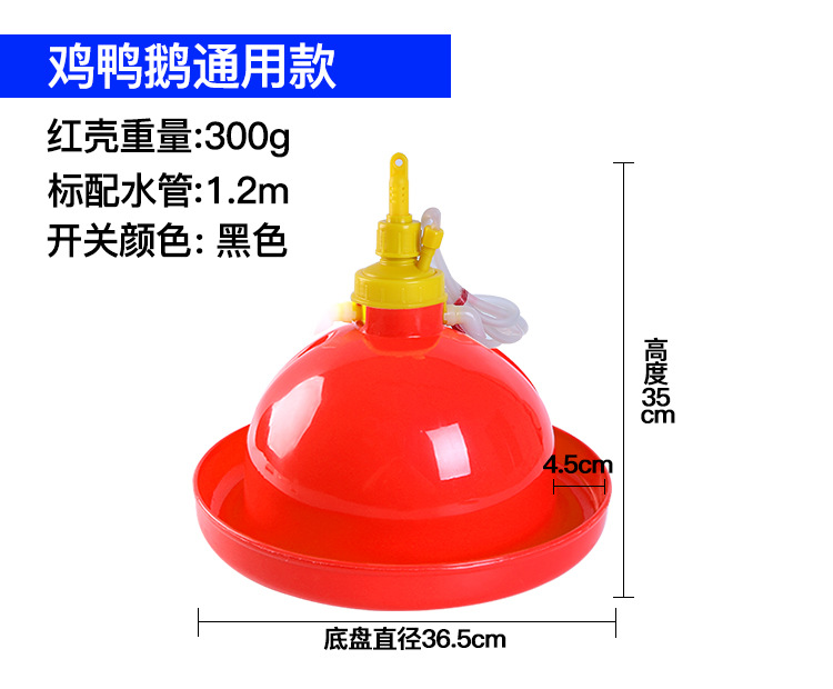 Alimentador automático del agua del Ganso del pato del pollo de Prasong para el ganado y las aves de corral que crían el agua potable del pollo