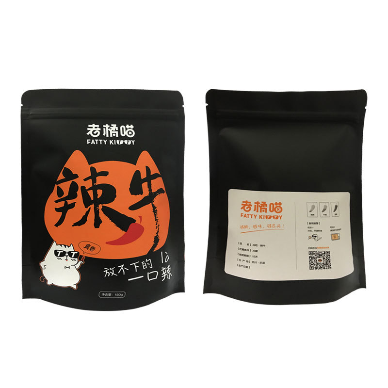 訂做塑料包裝袋鋁箔袋複合袋自立袋牛皮紙袋訂制包裝袋紙盒自立袋