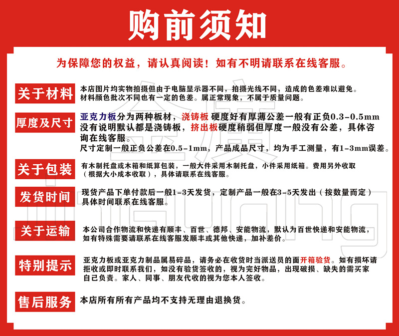 购前须知.jpg