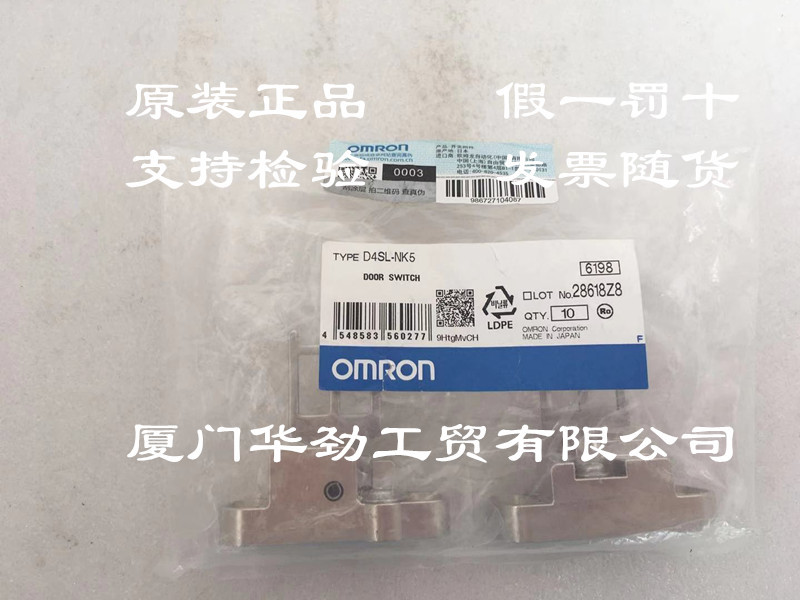 D4SL-NK5欧姆龙 OMRON  原装正品全新现货