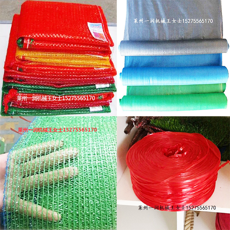 防尘网遮阳网捆扎绳假草坪丝PP扁丝拉丝机设备生产线