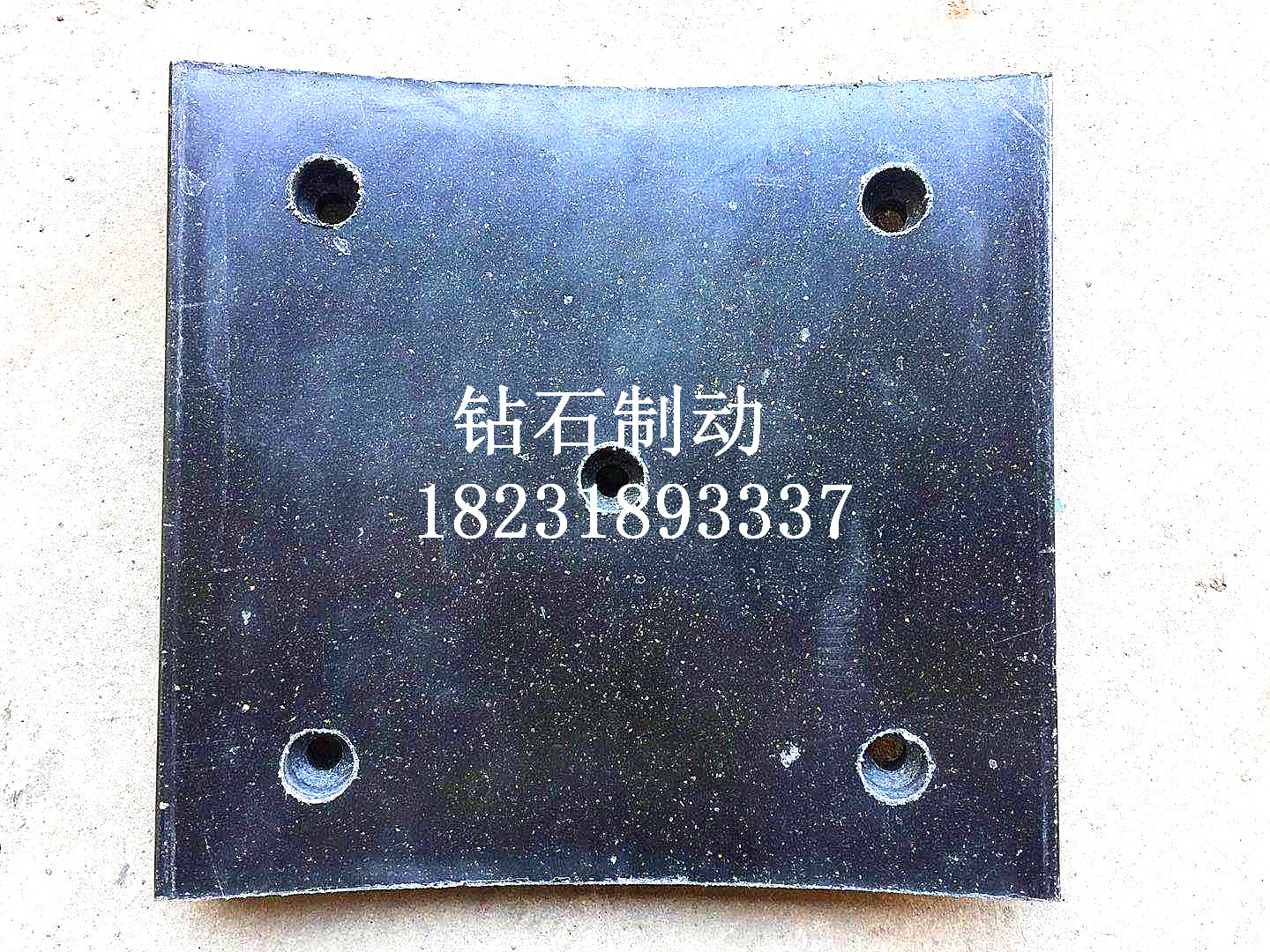 冀钻石牌石油钻机刹车块 广汉200型5孔钻机刹车块