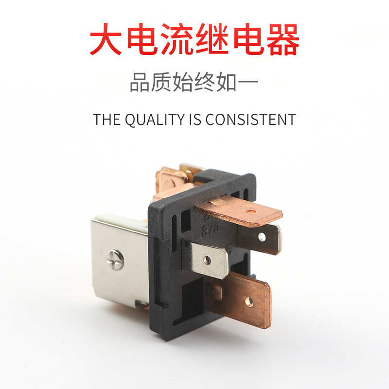 直供 汽车JD1912/12V/80A宽脚大电流喇叭大灯控制继电器车用