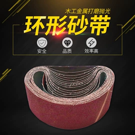 砂带;砂纸