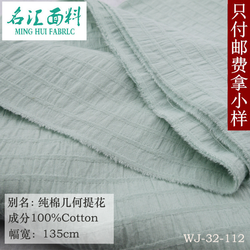 全棉提花衣服布料 春秋棉麻纯色连衣裙汉服亚麻服装面料童装女装