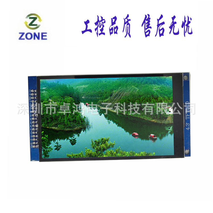 4.3 LCD Screen modular Capacitance touch screen Multi-point MCU Parallel screen TFT module compatible On schedule Atom