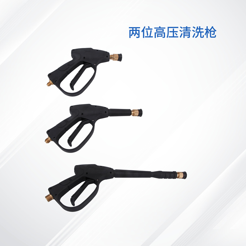 厂家直销高压洗车水枪 纯铜阀芯喷枪批发 两位多变喷头可定制加长