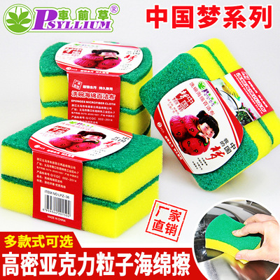 中国梦系列洗碗海绵擦 洗碗去污海绵百洁布 厨房清洁海绵块 工厂|ru