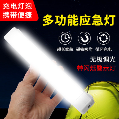 多功能汽车应急警示灯野外露营灯移动电灯摆摊灯充电汽车维修灯|ms