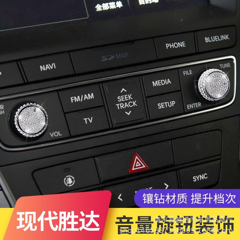 专用现代全新途胜 伊兰特一键启动钥匙圈 音响空调旋钮装饰圈改装