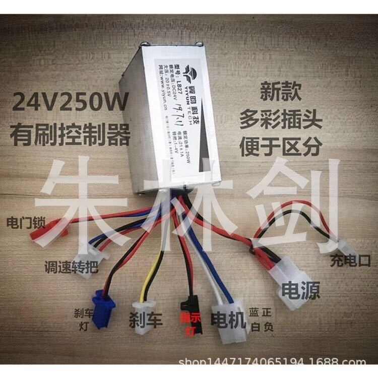 控制器250瓦新款