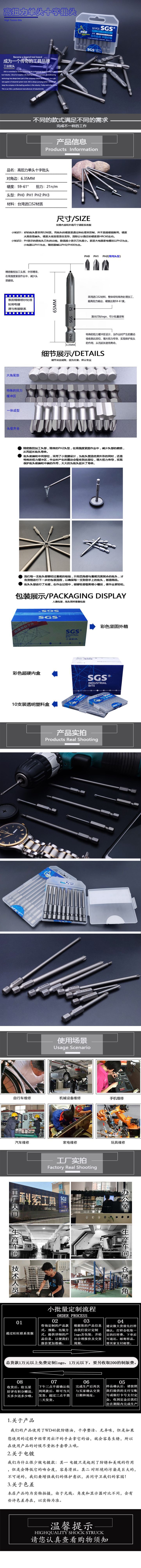 单头十字详情页