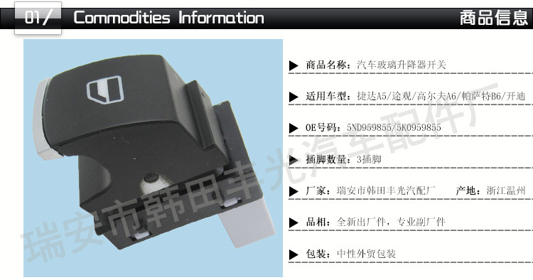 大众5ND959855-5ND959857_01