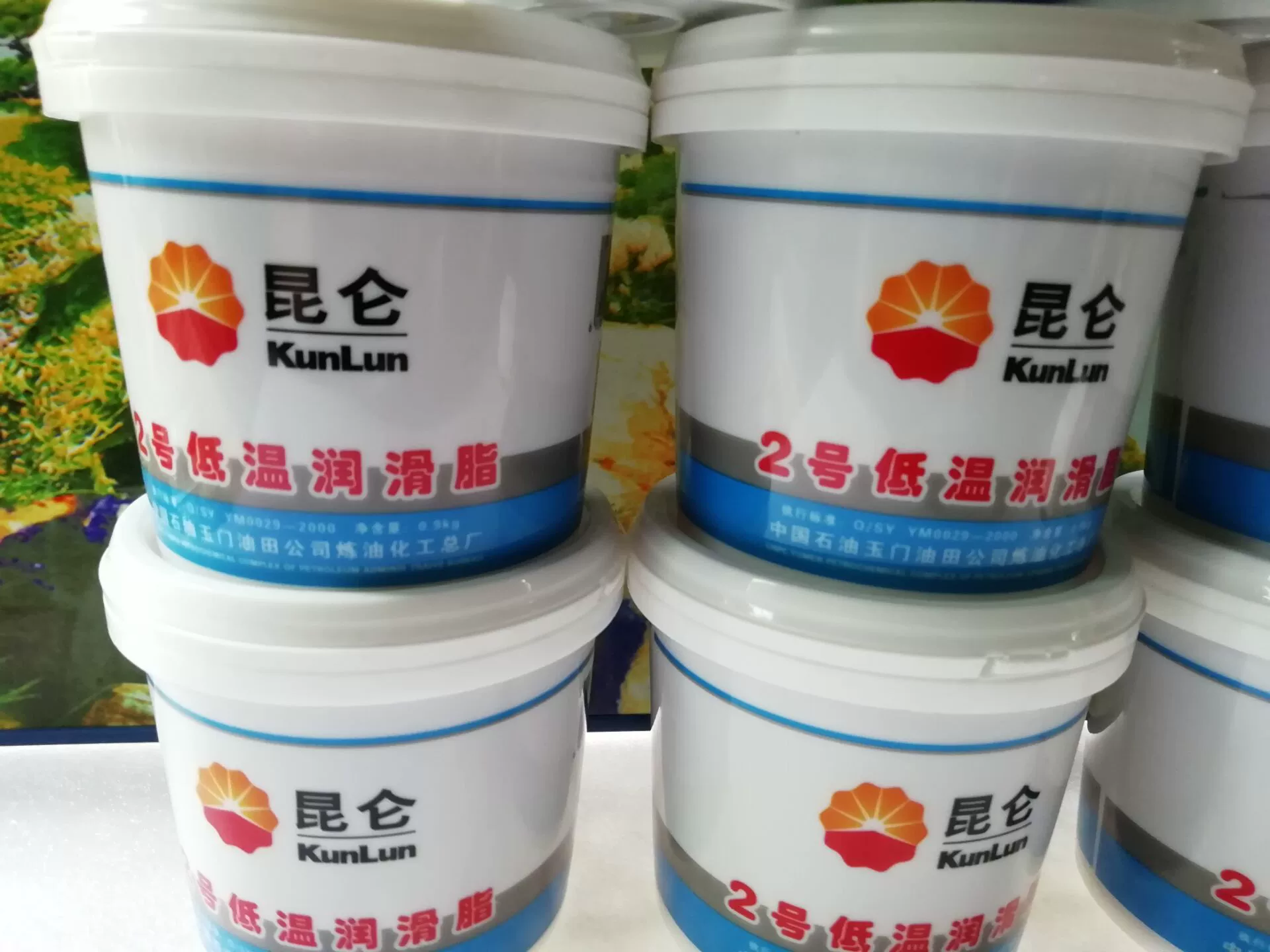 № 2 низкотемпературная смазка