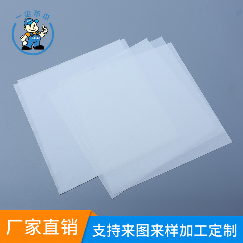 4003超细纤维无尘布9*9寸工业擦拭布 手机防静电多功能擦拭纸