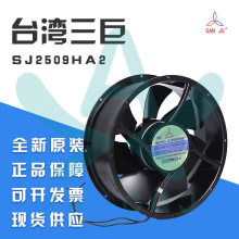 SJ2509HA2ԭbSANJUN 25489 220V 0.45ABallȫ늚♙LC