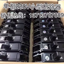 老款单相 三相黑色小型塑壳断路器DZ12－60 1p 2P 3p特价清仓