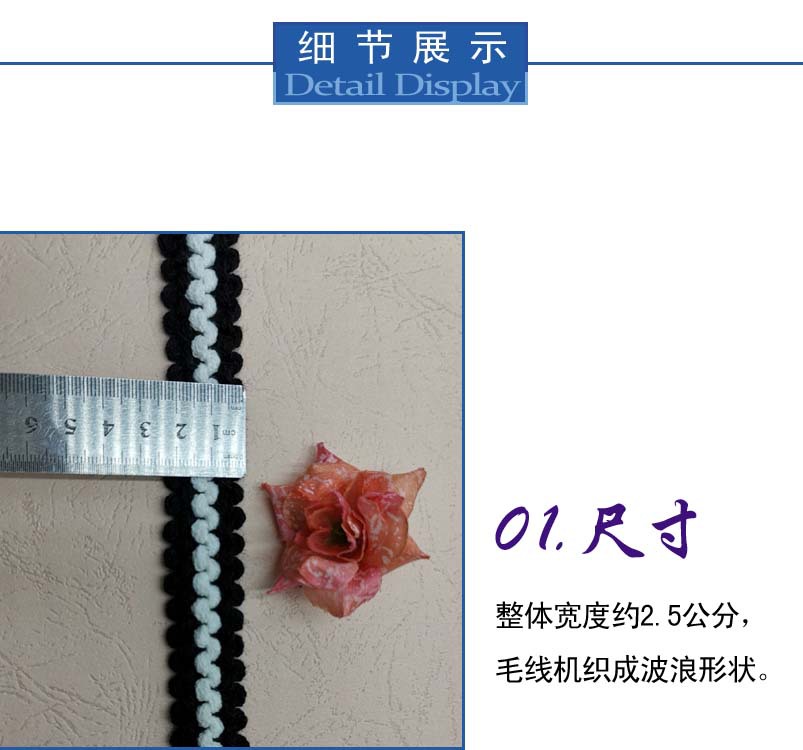 彩色毛线花边7