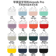 airpods3 保护套 适用苹果蓝牙耳机airpods pro 全包硅胶套 厂销