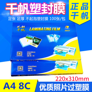 ǧ���^��Ĥ �o��Ĥ A4 8C ����Ĥ ��Ƭ 8C�^�zĤa4�^�ܼ� 80mic