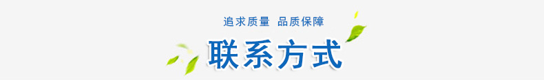 联系方式