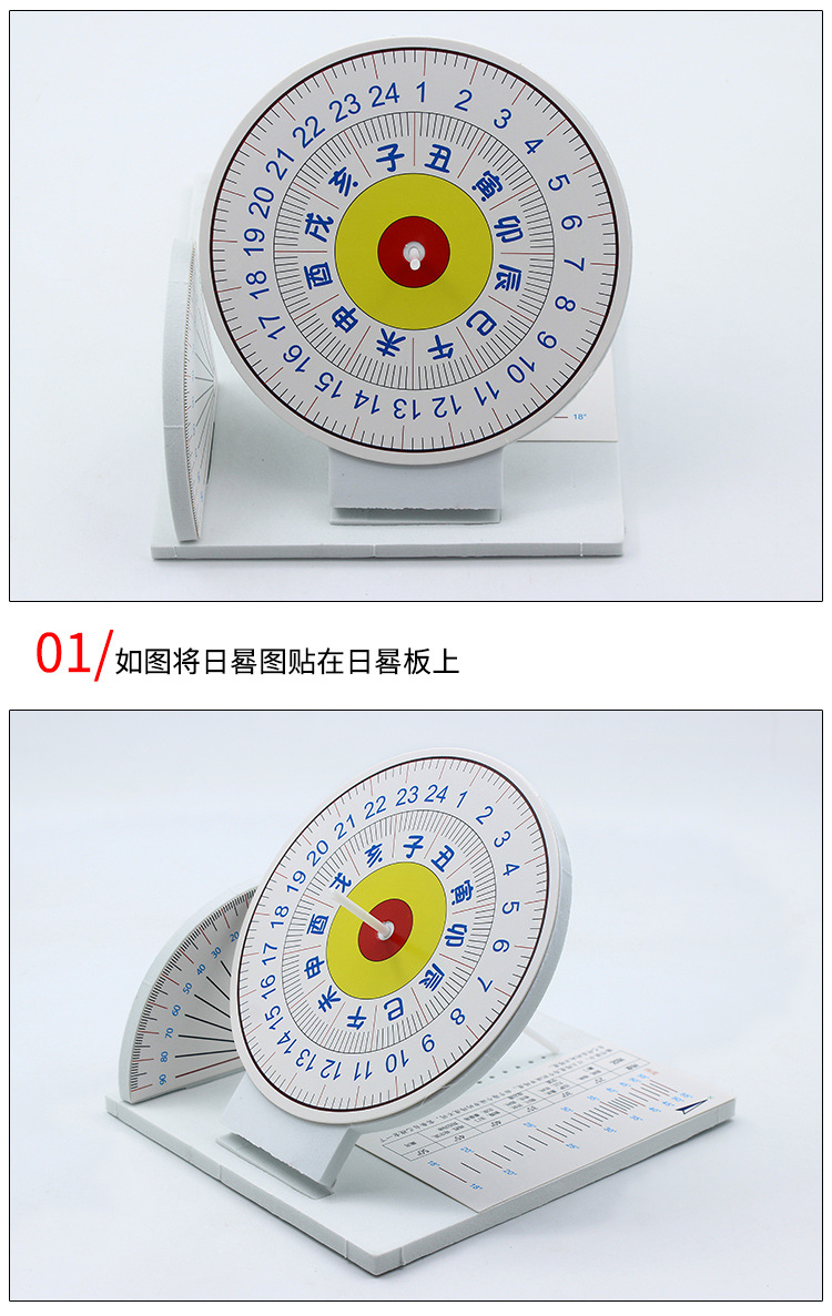 科学实验 日晷 科技小制作 DIY日规 太阳钟模型 古代计时器 材料-阿里巴巴