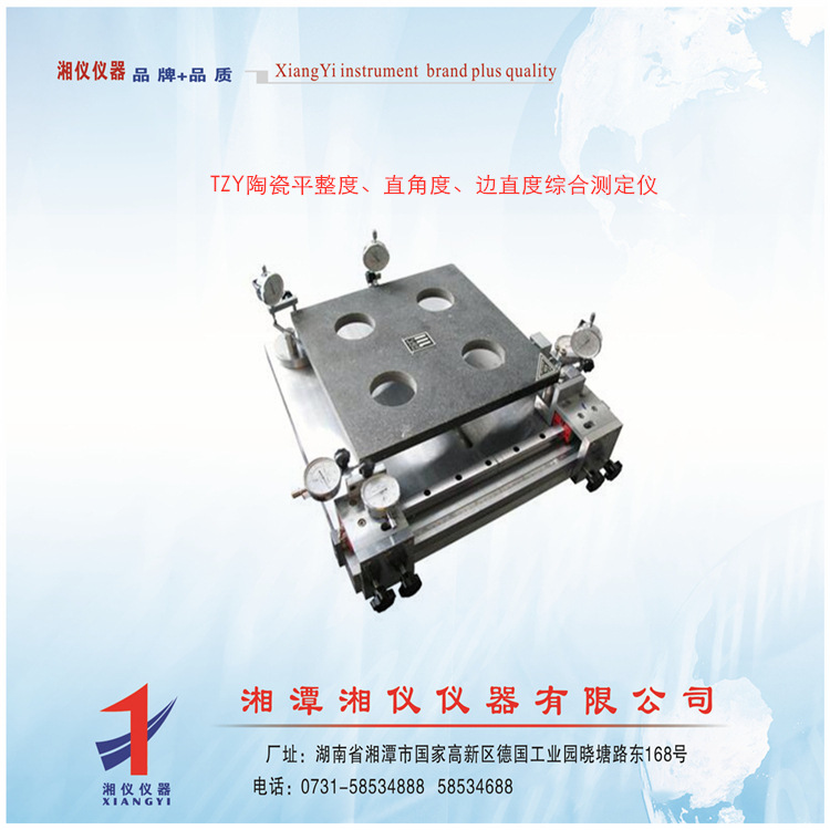 TZY陶瓷砖平整度、直角度、边直度综合测定仪,陶瓷检测仪器