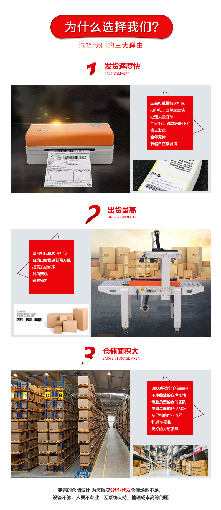 最新阿里巴巴详情页