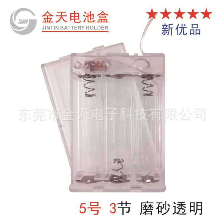 透明 电池盒 5号3节 电池盒 4.5V 3 AA 五号二节 电池盒 源头工厂