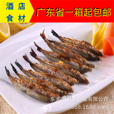 【速凍多春魚】西餐廳酒店特色食材冷凍原味滿籽多春魚500g*30包