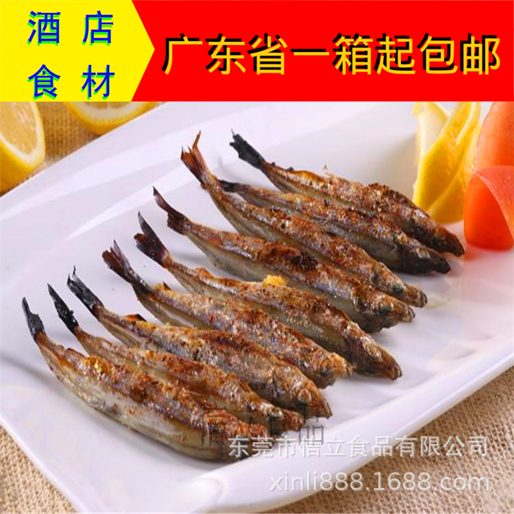 【速凍多春魚】西餐廳酒店特色食材冷凍原味滿籽多春魚500g*30包