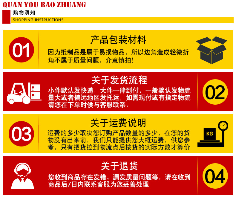 礼品包装盒详情页_18