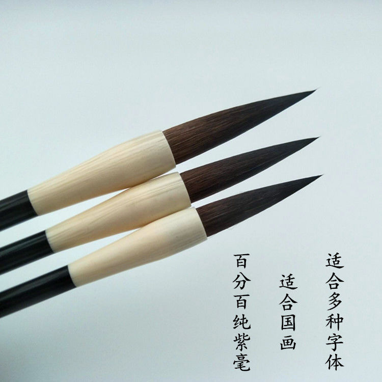 厂家批发纯紫毫毛笔成人初学者书法练字毛笔套装弹性强大中小行楷