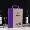 Manufactor goods in stock Wine Box starlight The leather box Built-in Wine Four Custom wholesale PU Wine Gift