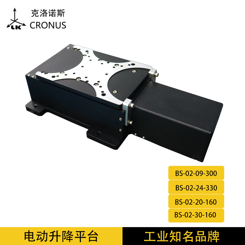 位移精密型电动滑台 直线传动微调型平台|ms