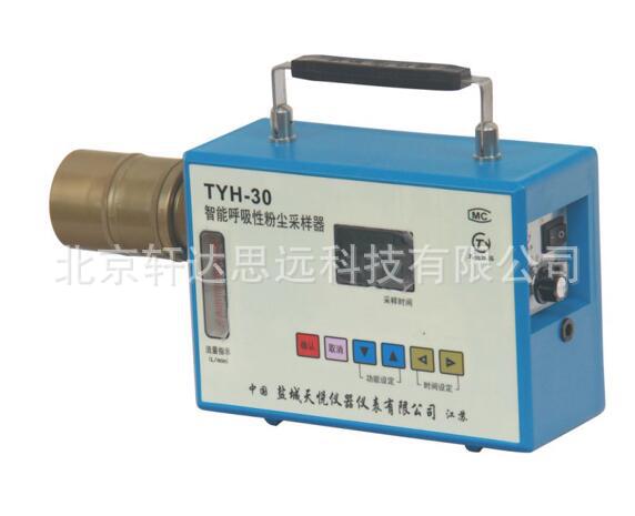 TYH-30粉尘采样器 不防爆 智能呼吸性粉尘采样器 5-30L/min