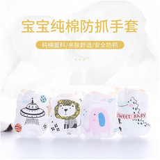 Оптовые детские поставки детские перчатки новорожденные мультфильм -мультипликационные кари