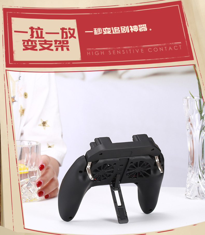 双风扇吃鸡神器_12